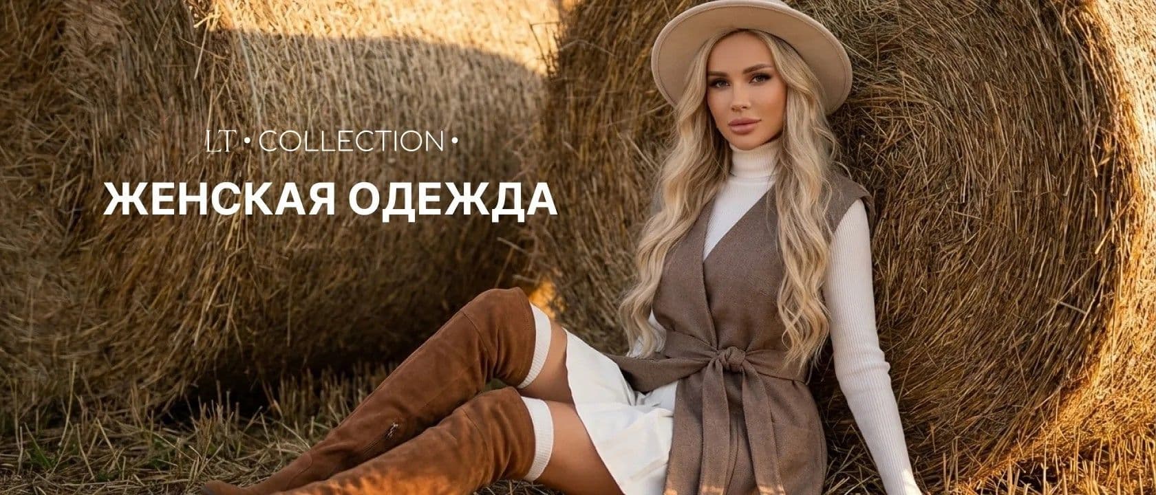 LT Collection