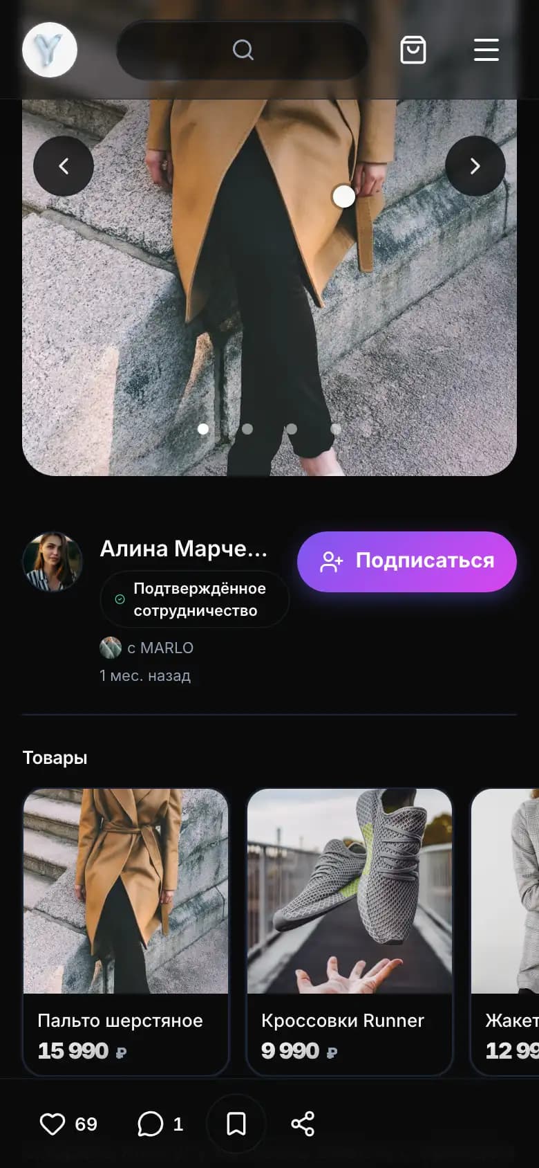 Пост креатора на Ylon с отмеченными товарами бренда